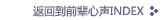 愭攜偨偪偺惡INDEX傊栠傞